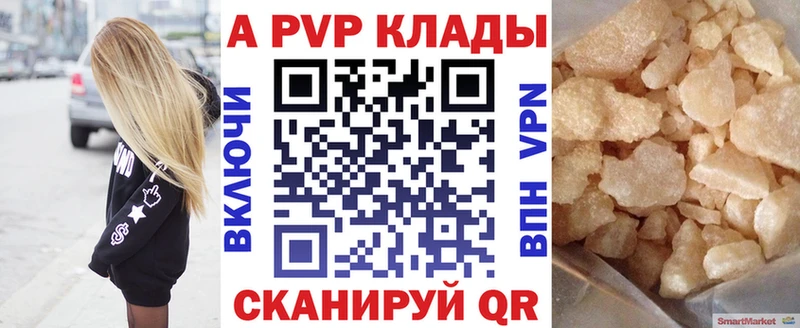 A PVP Соль  даркнет сайт  Весьегонск 