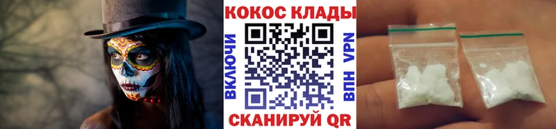 нарко площадка телеграм  Весьегонск  Кокаин Колумбийский  наркошоп 