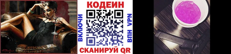 Codein Purple Drank  даркнет сайт  Весьегонск 