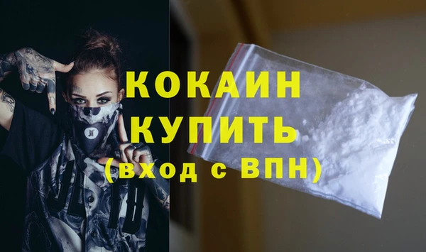 кокаин премиум Абдулино