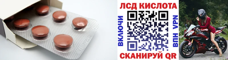 ЛСД экстази кислота  Весьегонск 