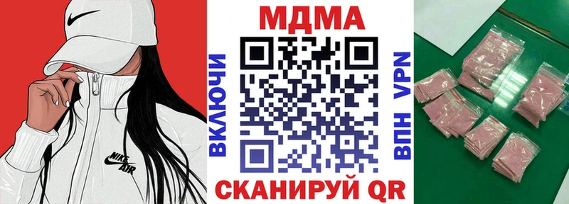 МДМА кристаллы  купить закладку  Весьегонск 