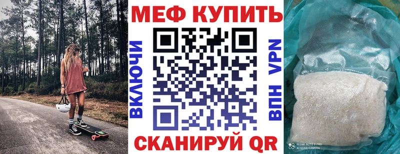 Меф 4 MMC  Весьегонск 