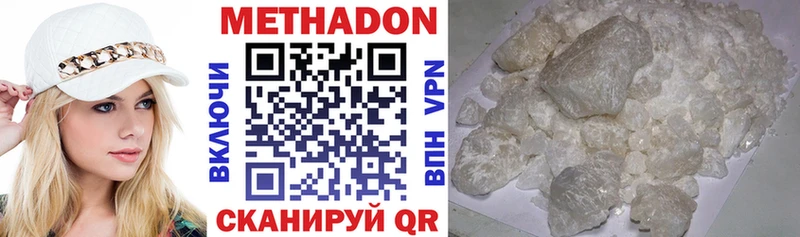 МЕТАДОН methadone  Весьегонск 